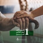 في اليوم العالمي للمسنين .. 800 ألف مسن شمال سوريا