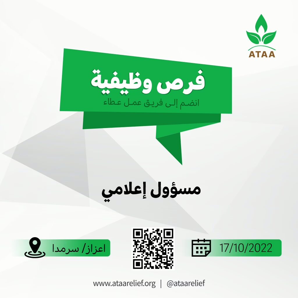 إعلان توظيف