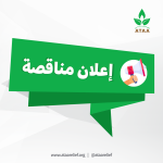 إعلان مناقصة لتقديم مازوت اوروبي في مناطق ادلب وريف حلب
