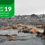معاناة وحق مهمش.. أمراض وأوبئة في اليوم العالمي لدورات المياه