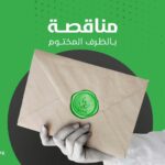 إعلان مناقصة خدمة نقل موظفين (5 فانات)