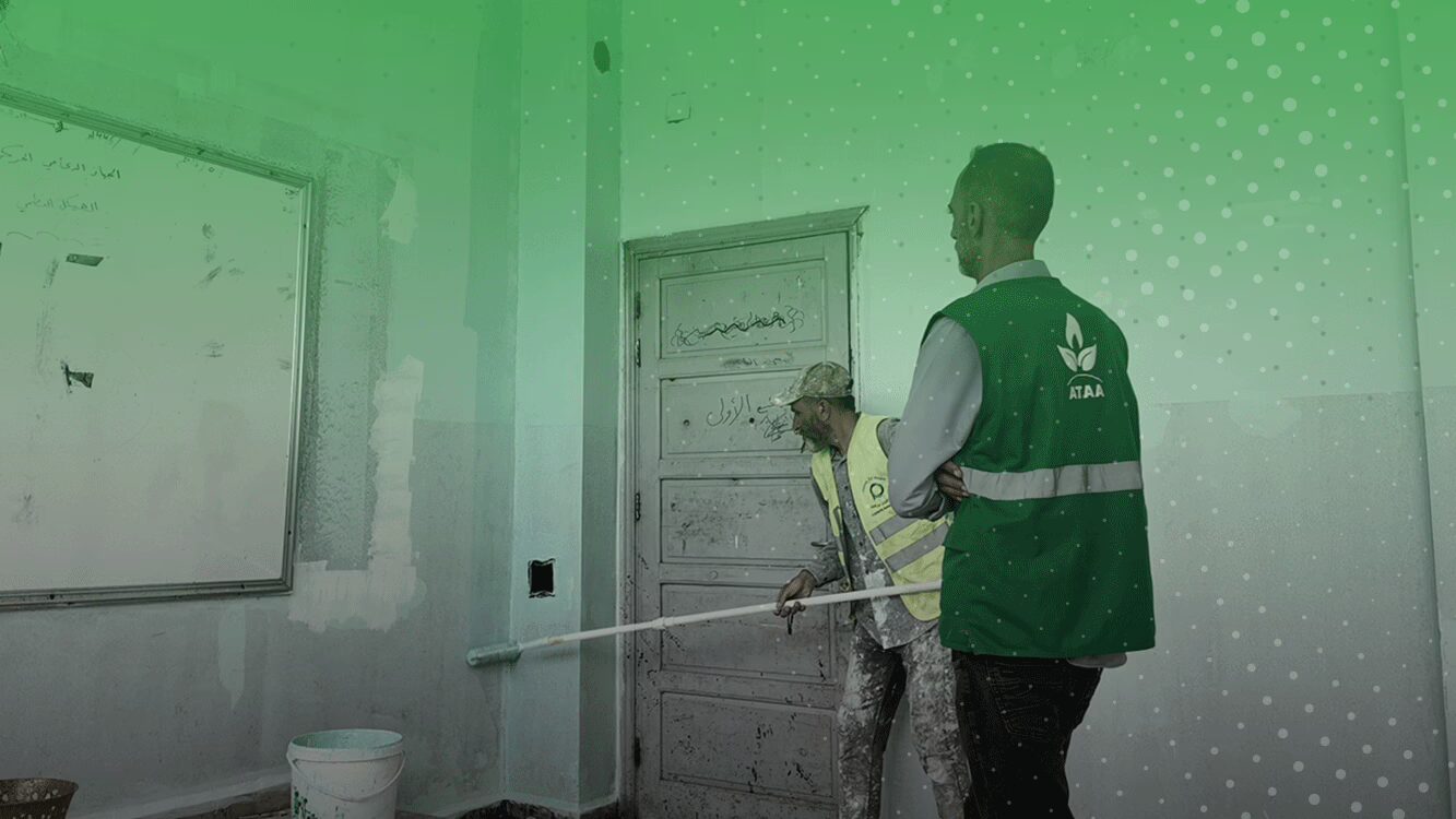 تأهيل مدارس عطاء
