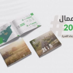 تقرير أعمال جمعية عطاء لعام 2025