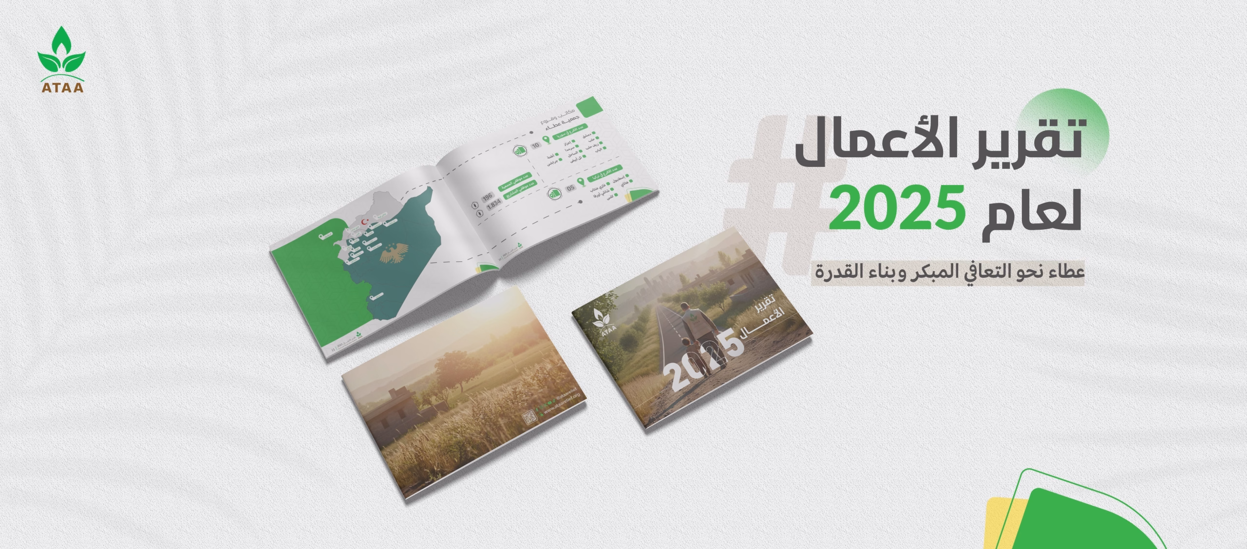 Annual Report 2025