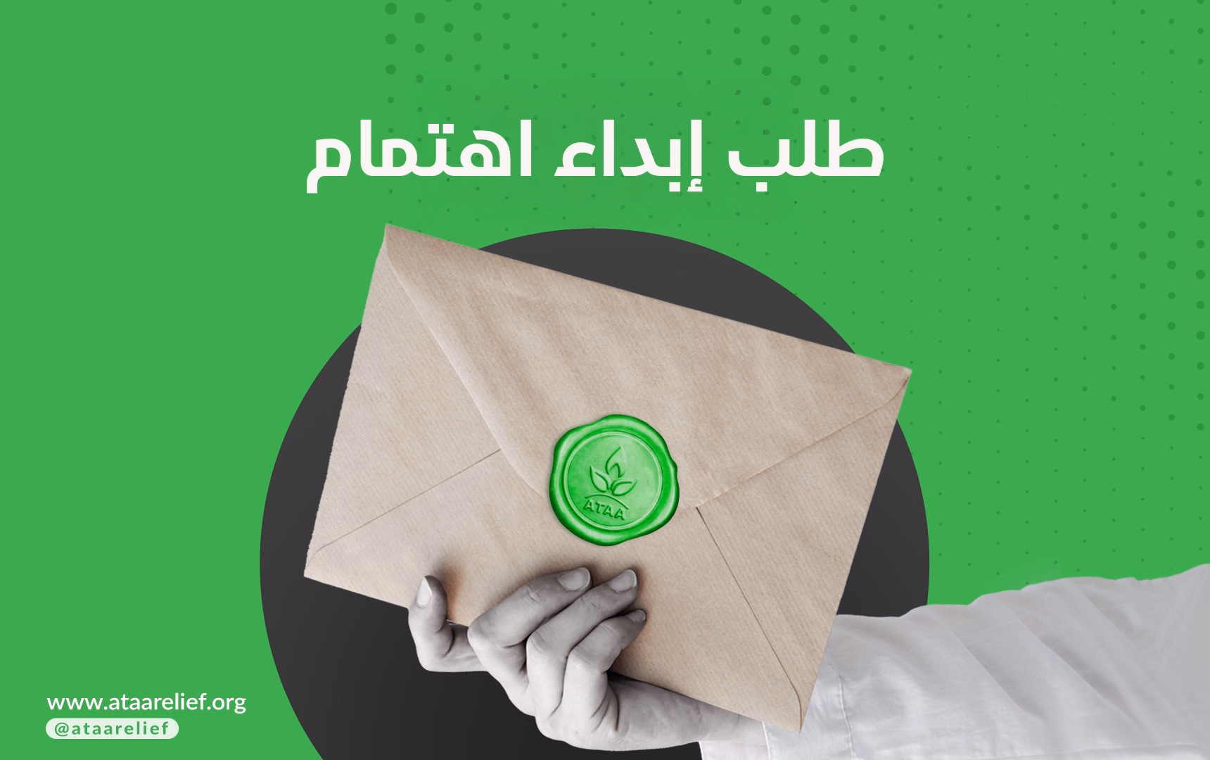 اهتمام